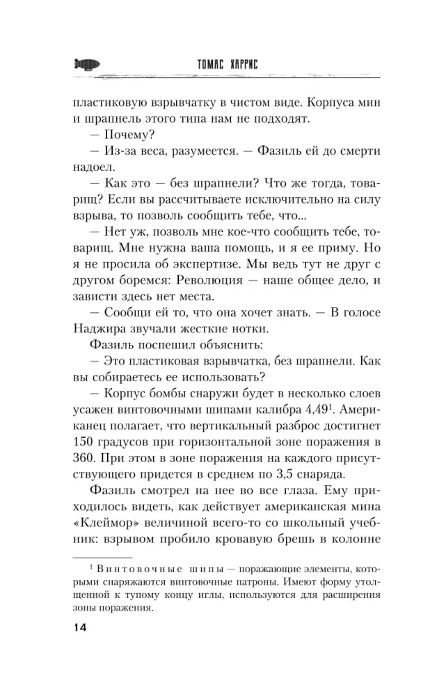 Черное воскресенье